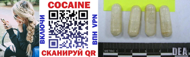 Купить  Снежинск  Кокаин Колумбийский 