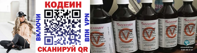 Кодеиновый сироп Lean напиток Lean (лин) Купить где Снежинск