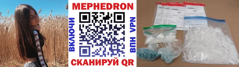 Купить закладки Снежинск Мефедрон 4 MMC