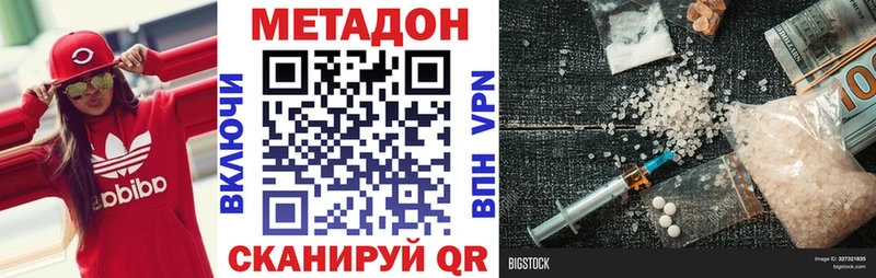 Купить закладки  Снежинск  Метадон methadone 