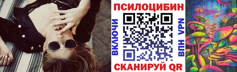 Купить  Снежинск  Галлюциногенные грибы Magic Shrooms 